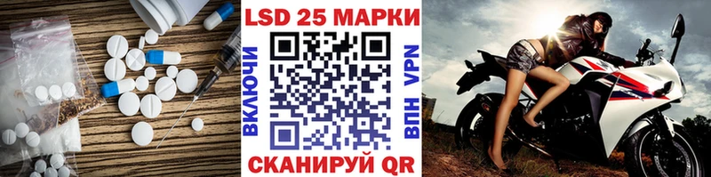 Лсд 25 экстази кислота Шумерля