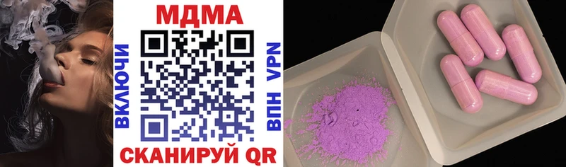 MDMA кристаллы  ОМГ ОМГ зеркало  Шумерля 